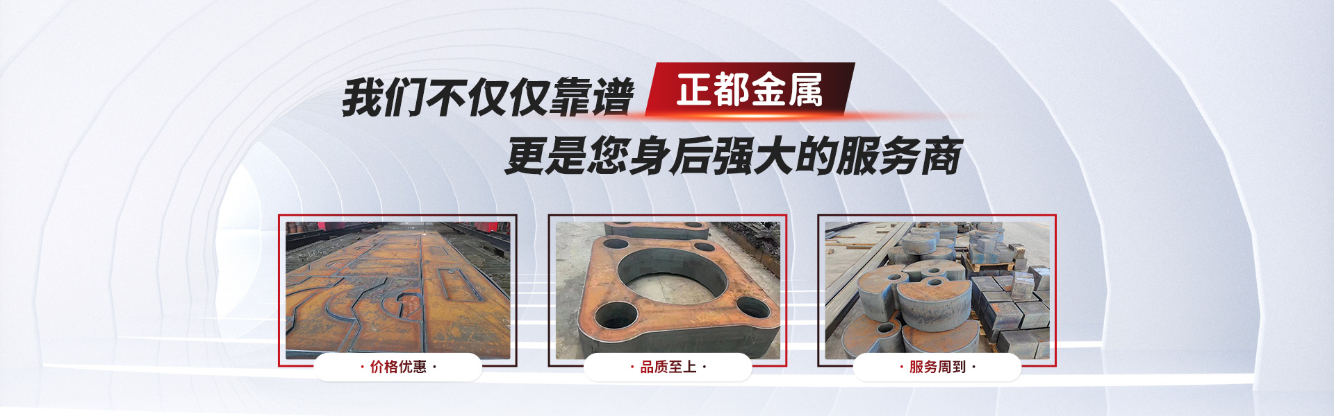 火焰钢板切割