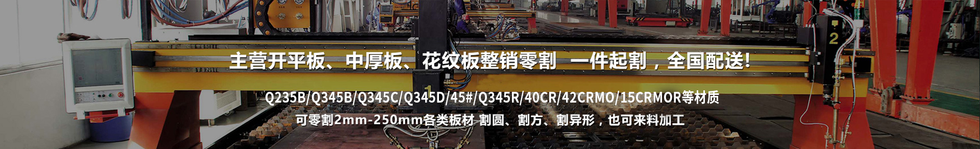 等离子切割